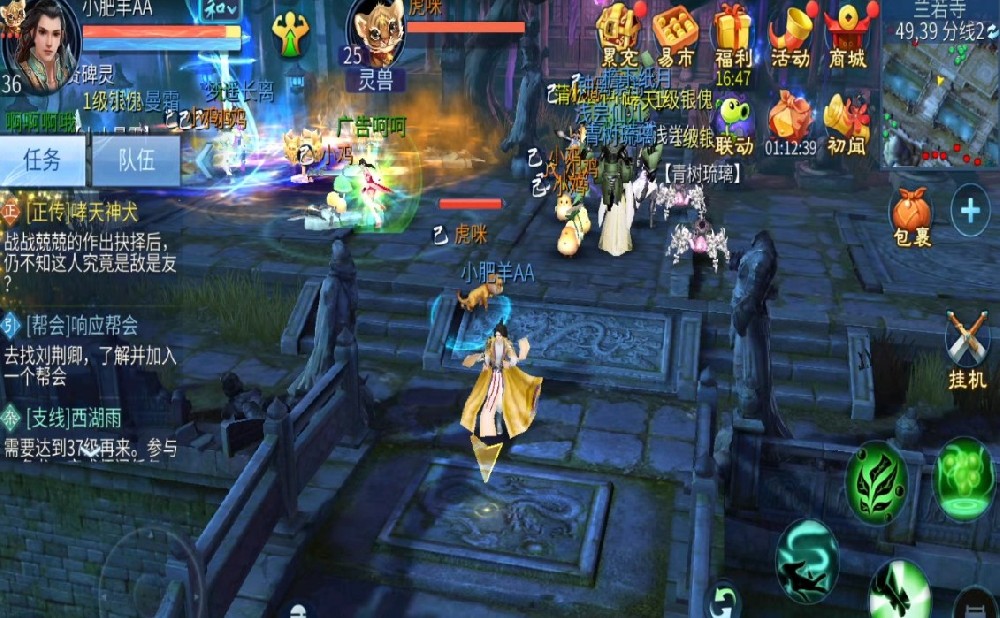 倩女幽魂手游升級攻略/職業選擇/生活技能/怎么搬磚賺錢